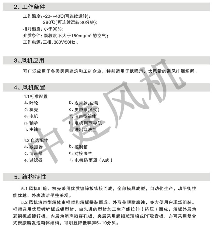 HTFC离心式消防排烟风机-2.jpg